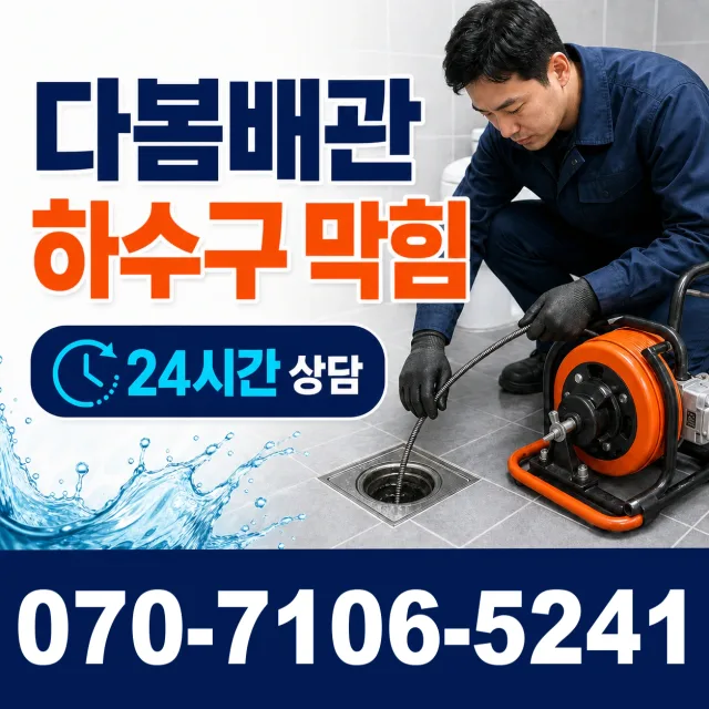 목포시 상락동 씽크대수전교체 상담 이미지 2