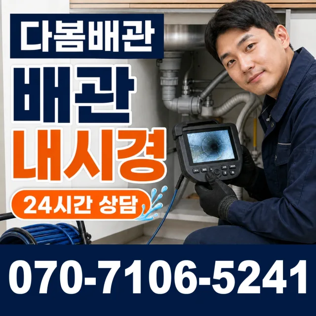 목포시 상락동 씽크대수전교체 상담 이미지 3