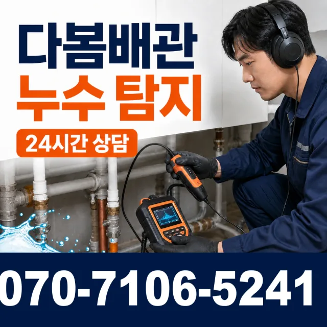 목포시 상락동 씽크대수전교체 상담 이미지 5