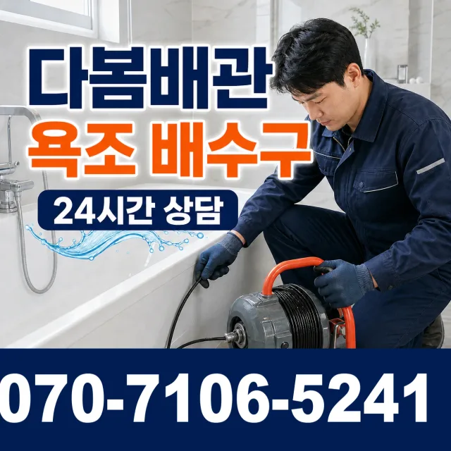 목포시 상락동 씽크대수전교체 상담 이미지 6